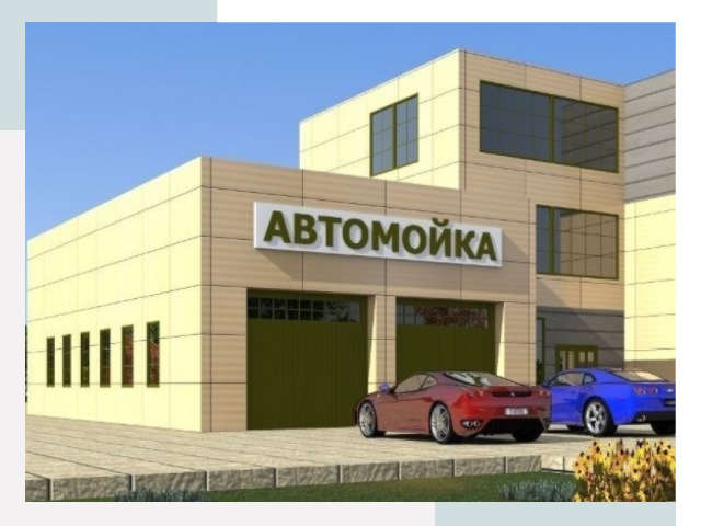 Проектирование современных автомоечных комплексов в Миассе